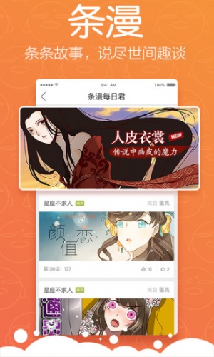 银之守墓人漫画游戏截图5