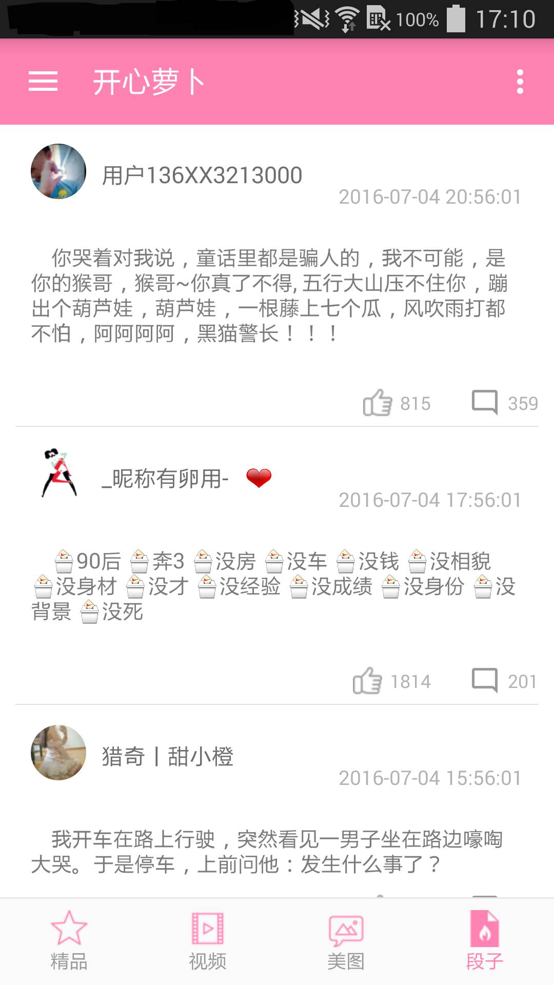 开心萝卜游戏截图4