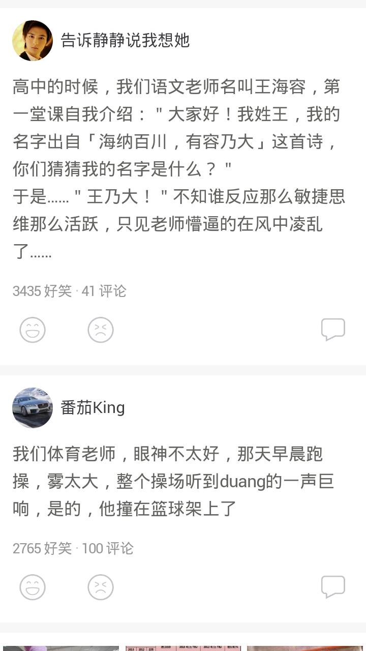 糗事大全在线恶搞游戏截图4