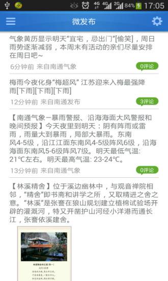 江海南通游戏截图4