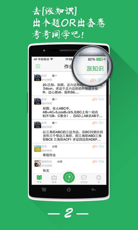 作业答案全集游戏截图2