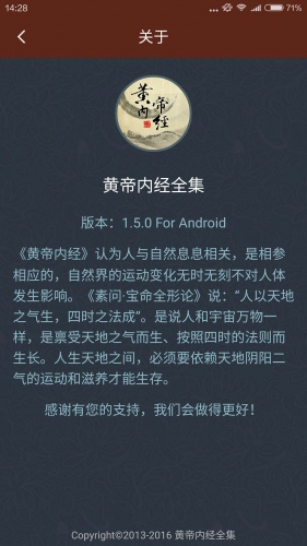 黄帝内经全集游戏截图5