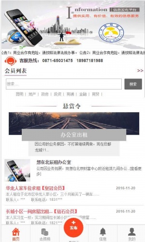 中国明商汇游戏截图1