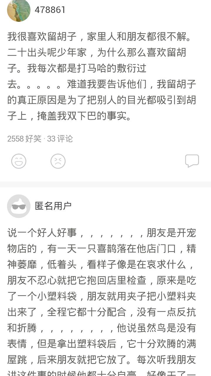 糗事大全在线恶搞游戏截图5