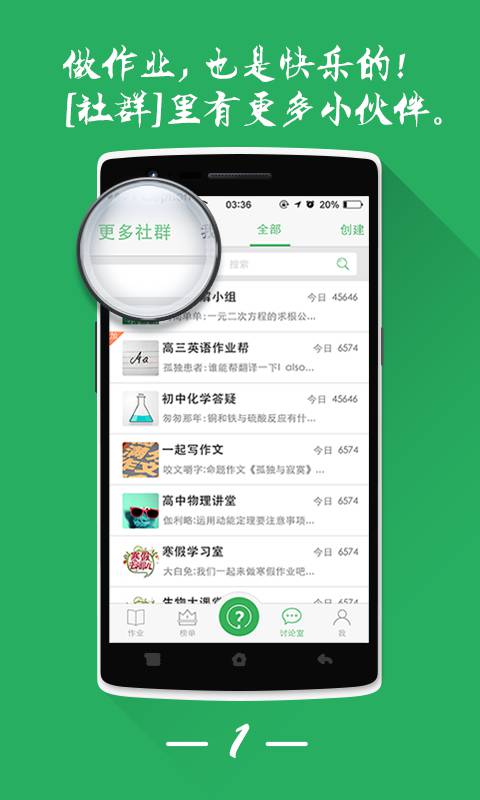 作业答案全集游戏截图1