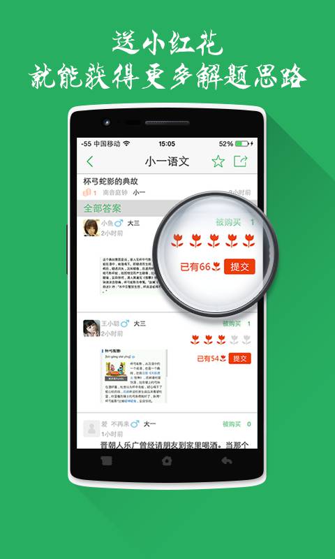 作业答案全集游戏截图4