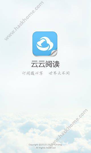 云云阅读器游戏截图2