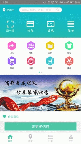 人人利游戏截图1