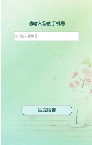 数字密码酷游戏截图2