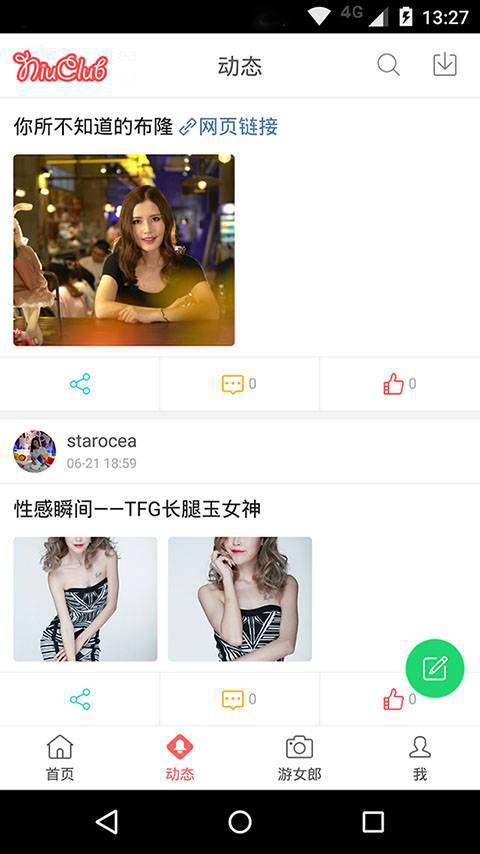 女游Club游戏截图1