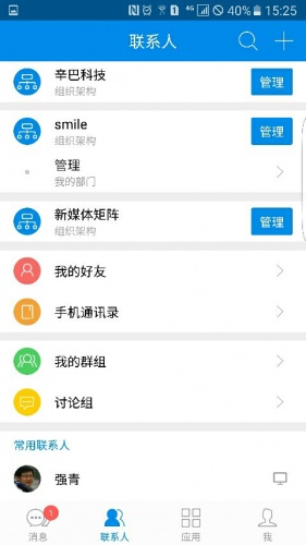 新媒通游戏截图2