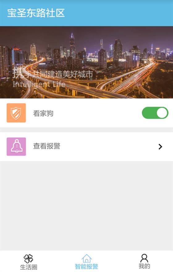 智慧东路游戏截图2