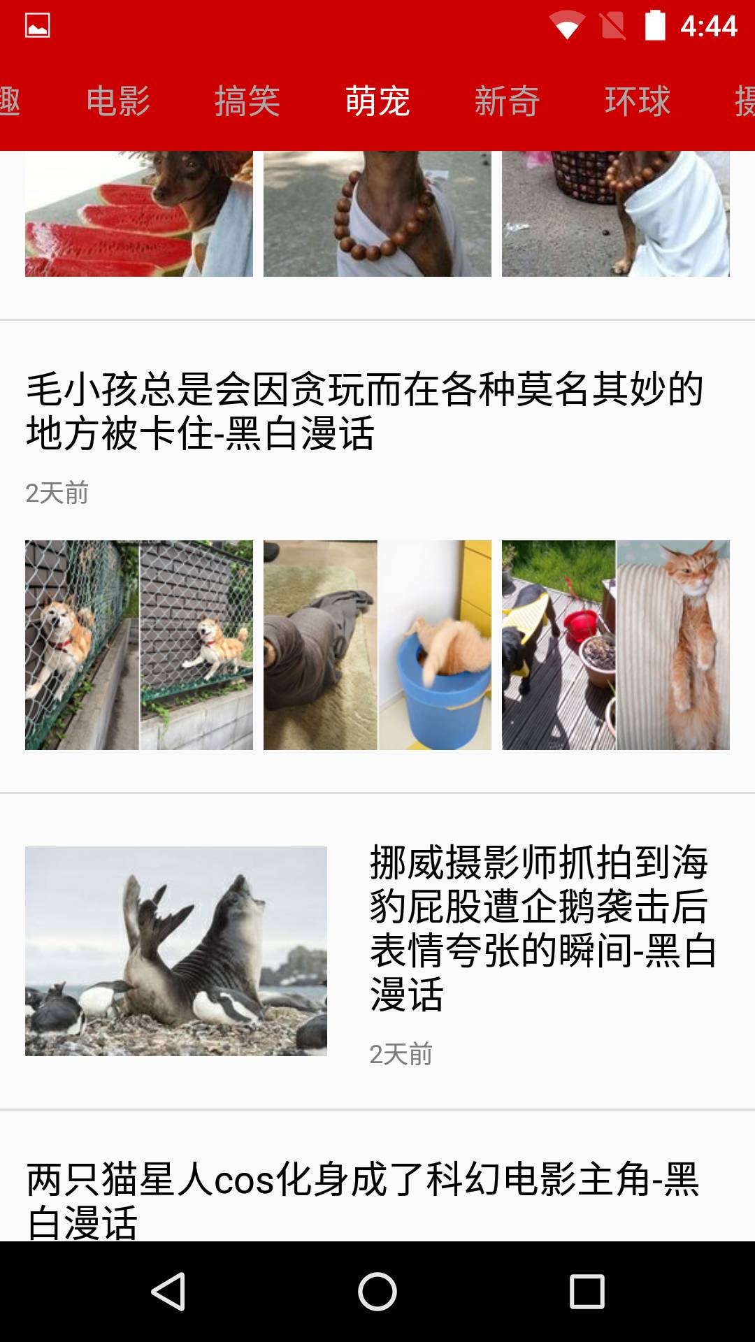 爆笑呱呱游戏截图1