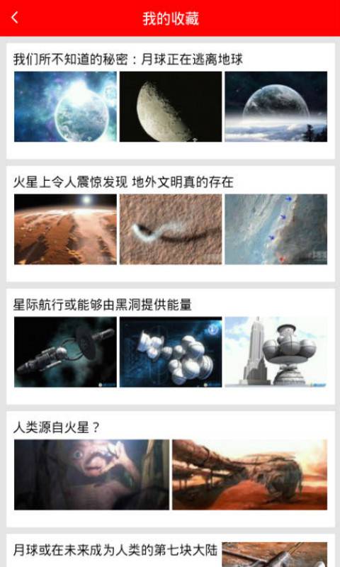 跨越宇宙游戏截图4