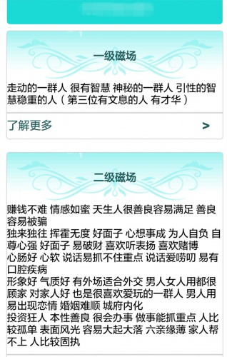 数字密码酷游戏截图1