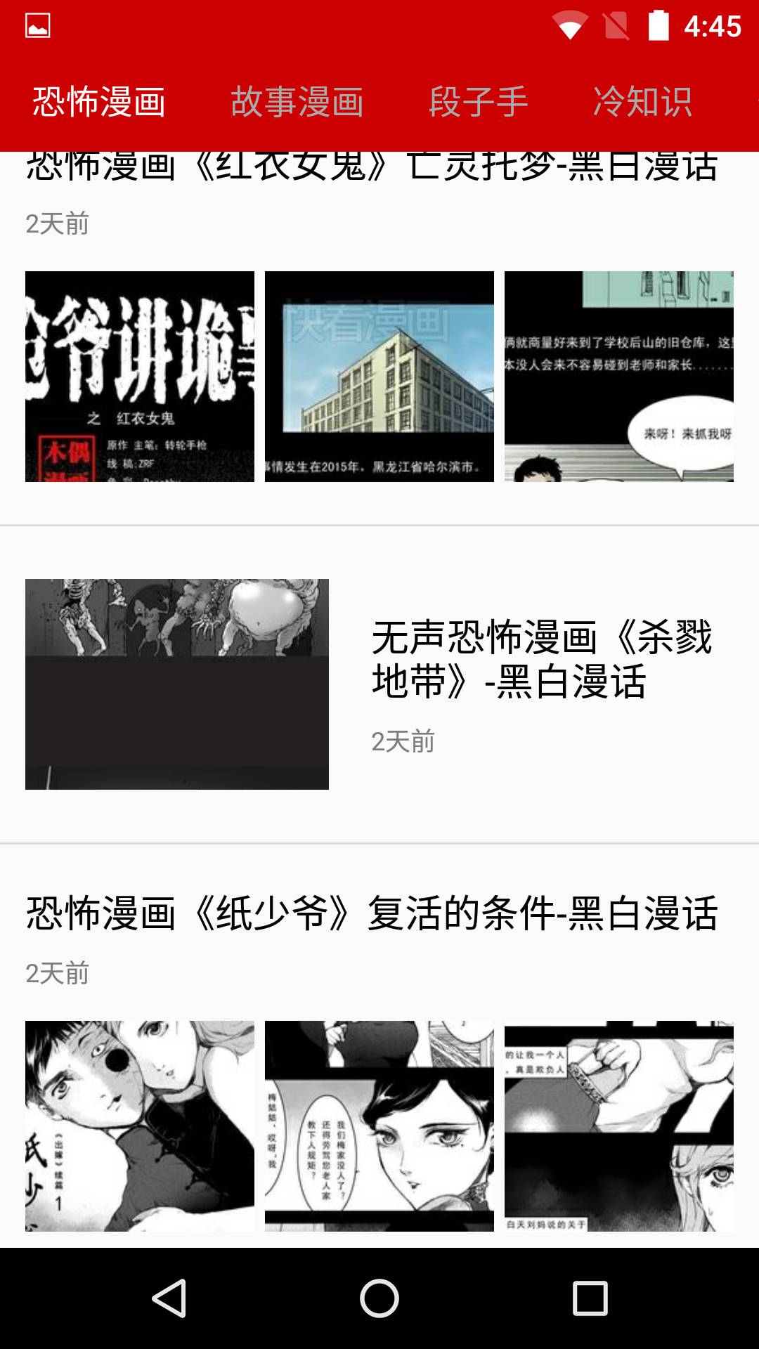 爆笑呱呱游戏截图2