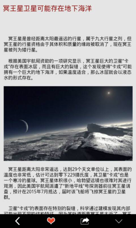 跨越宇宙游戏截图2