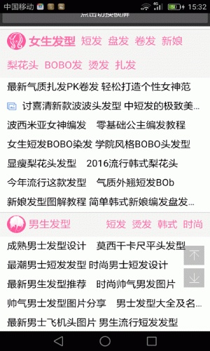 女生发型设计游戏截图2