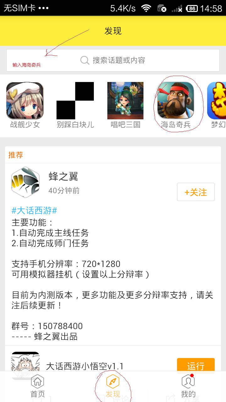 海岛奇兵工具箱游戏截图1