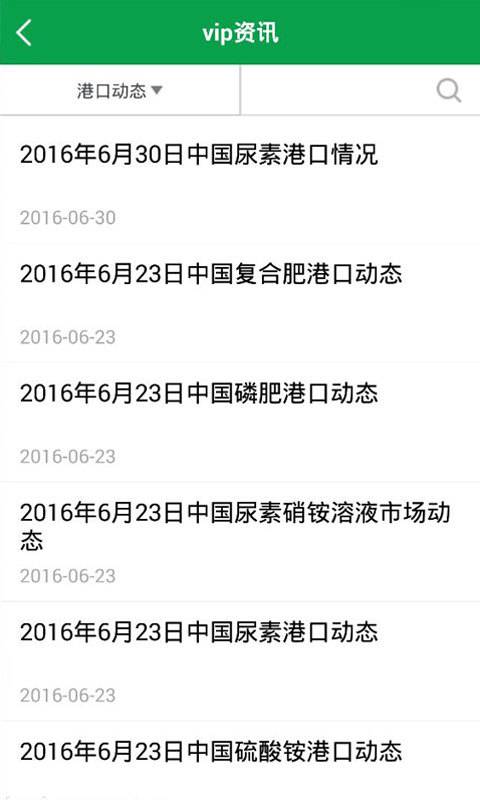 中国化肥网游戏截图3