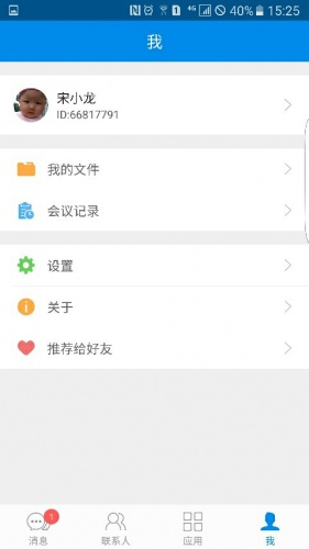 新媒通游戏截图3