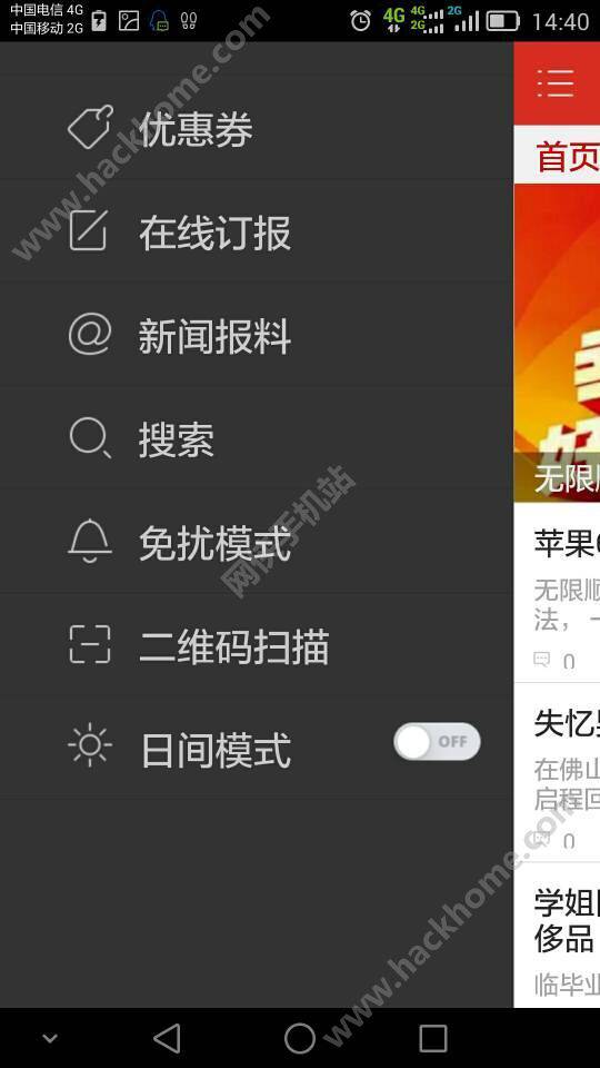 无限顺德游戏截图2