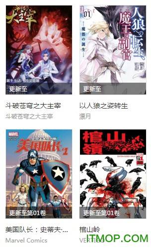 纳米漫画网游戏截图3