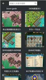 海岛奇兵助手游戏截图3