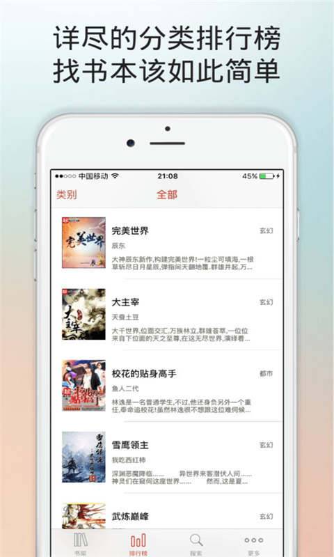 百书楼游戏截图3