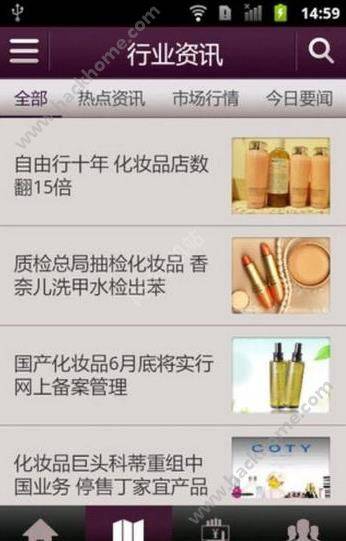 天天化妆品游戏截图1