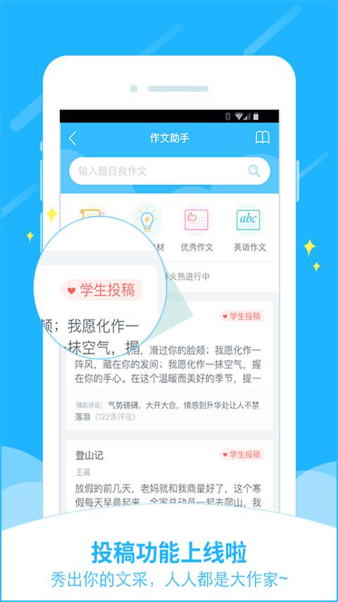 小学作业答案游戏截图2