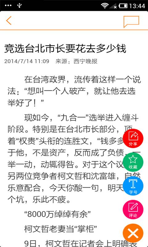 青海全搜索游戏截图5