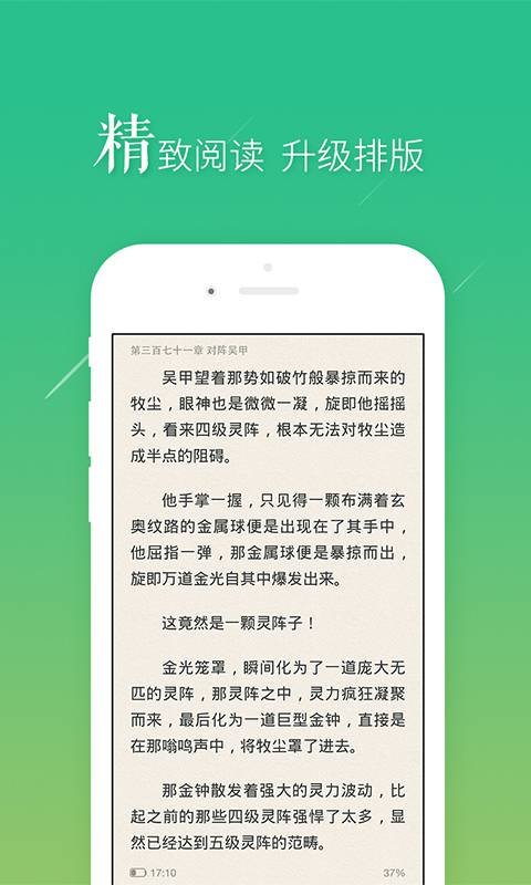 名著游戏截图1