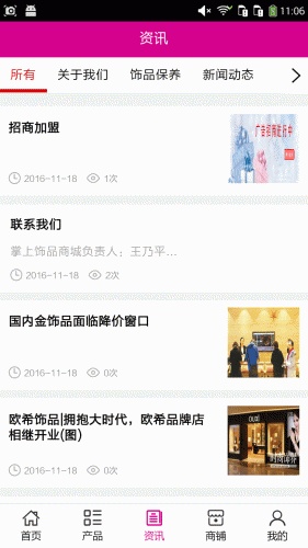 掌上饰品商城游戏截图3