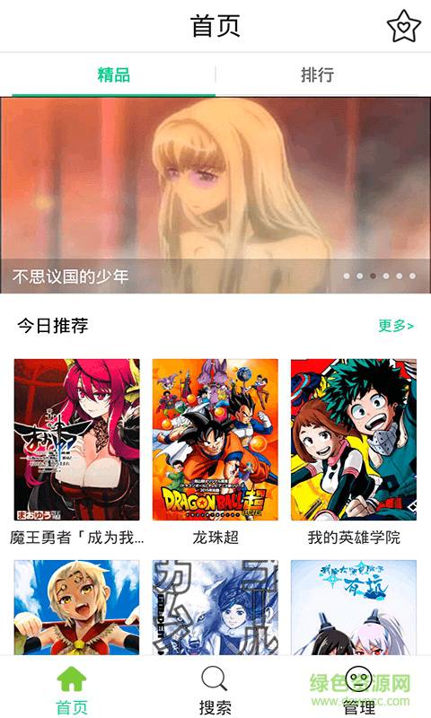 邪恶岛漫画游戏截图3