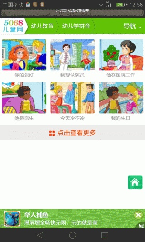 学拼音识字游戏截图3