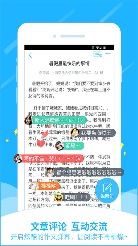 小学作业答案游戏截图1