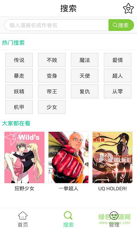 邪恶岛漫画游戏截图4