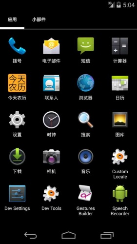 今天农历游戏截图1