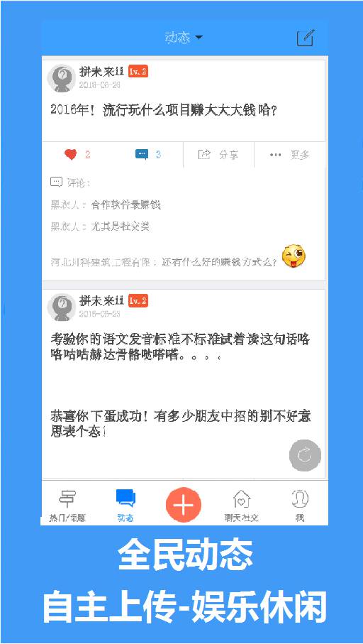 和田吧贴游戏截图2