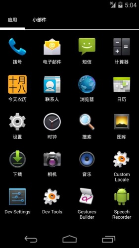 今天农历游戏截图2