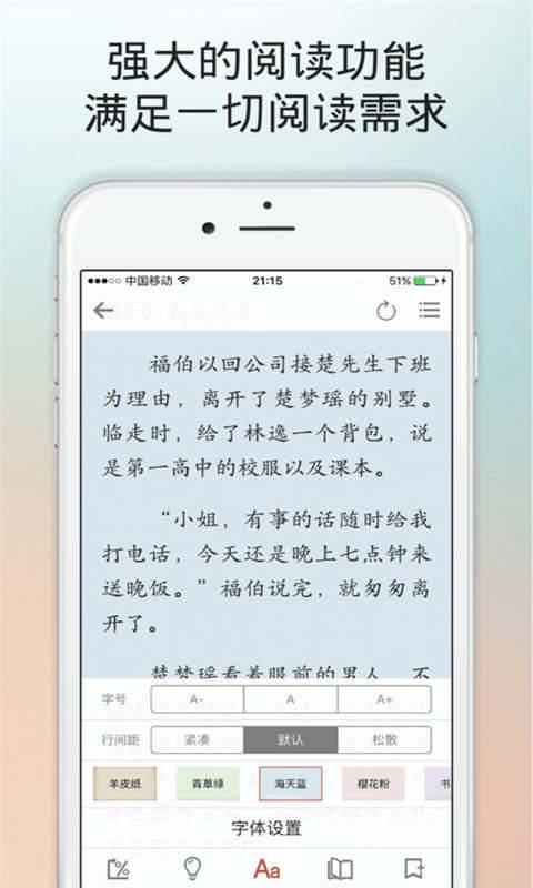 百书楼游戏截图2