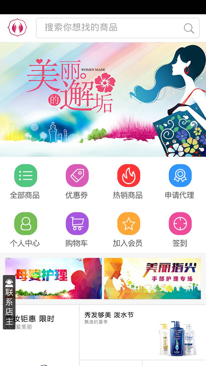 护理平台游戏截图1