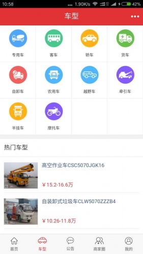 商用车之网游戏截图2