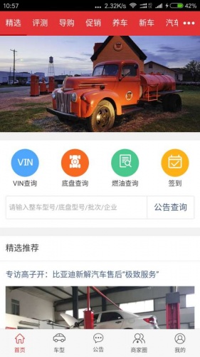 商用车之网游戏截图1