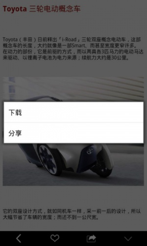 幸福列车游戏截图5