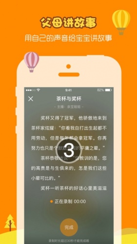 长城的故事游戏截图2