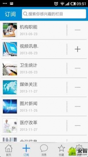 浙江卫计游戏截图3