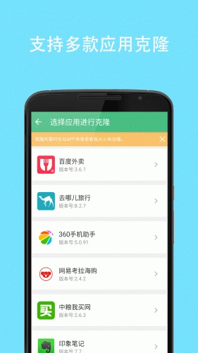 双开助手最新版游戏截图1