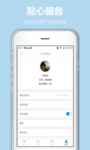 刘叔叔师傅版游戏截图3